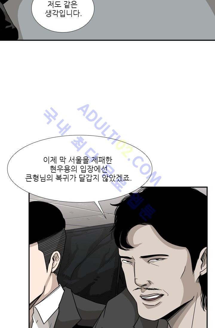 Shark Ch.29 p6