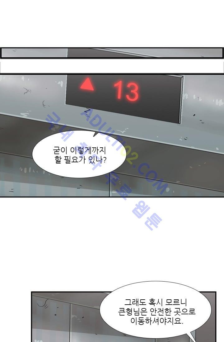 Shark Ch.29 p65