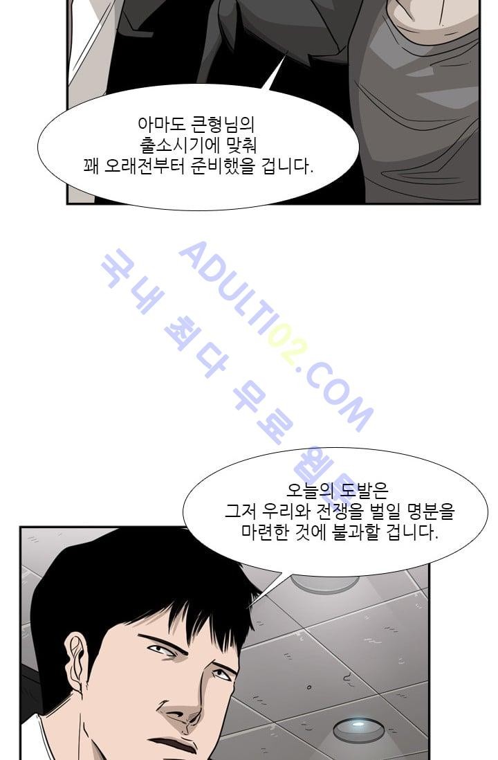 Shark Ch.29 p7