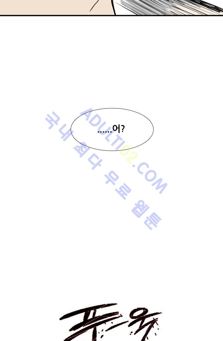 Shark Ch.3 p101