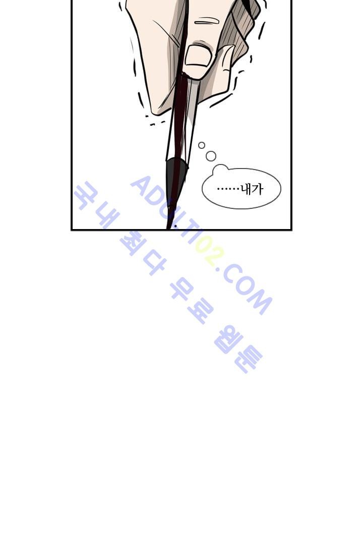 Shark Ch.3 p106