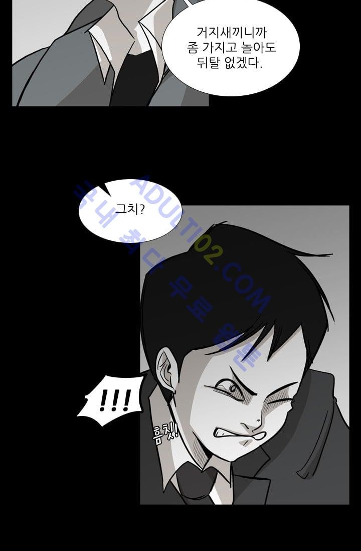 Shark Ch.3 p11