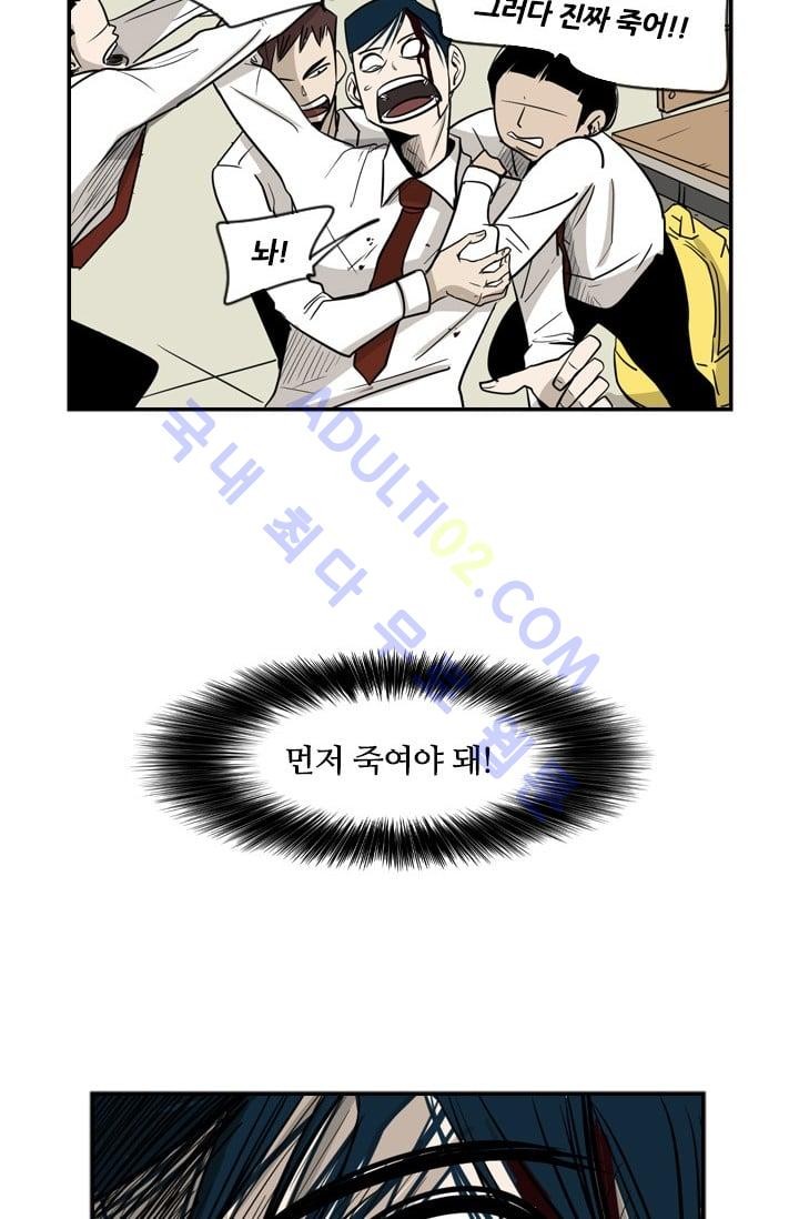 Shark Ch.3 p116