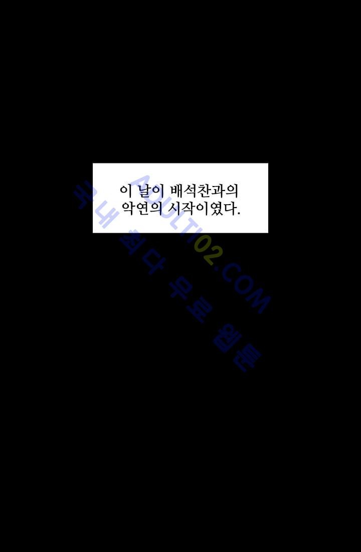 Shark Ch.3 p12