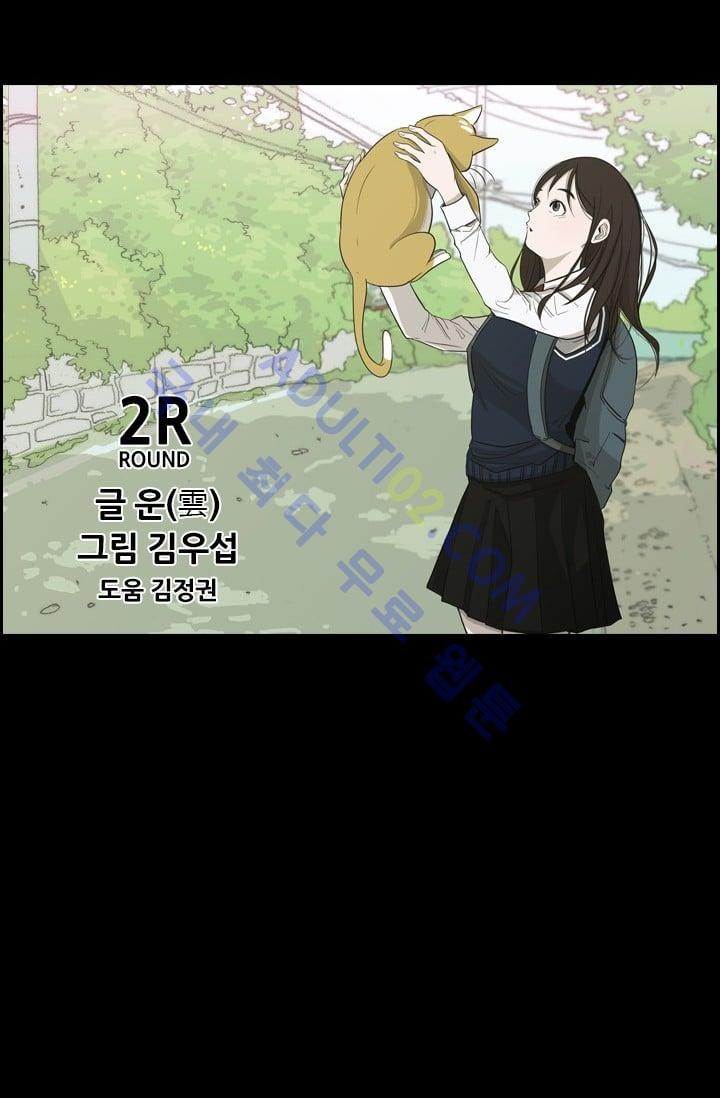 Shark Ch.3 p14