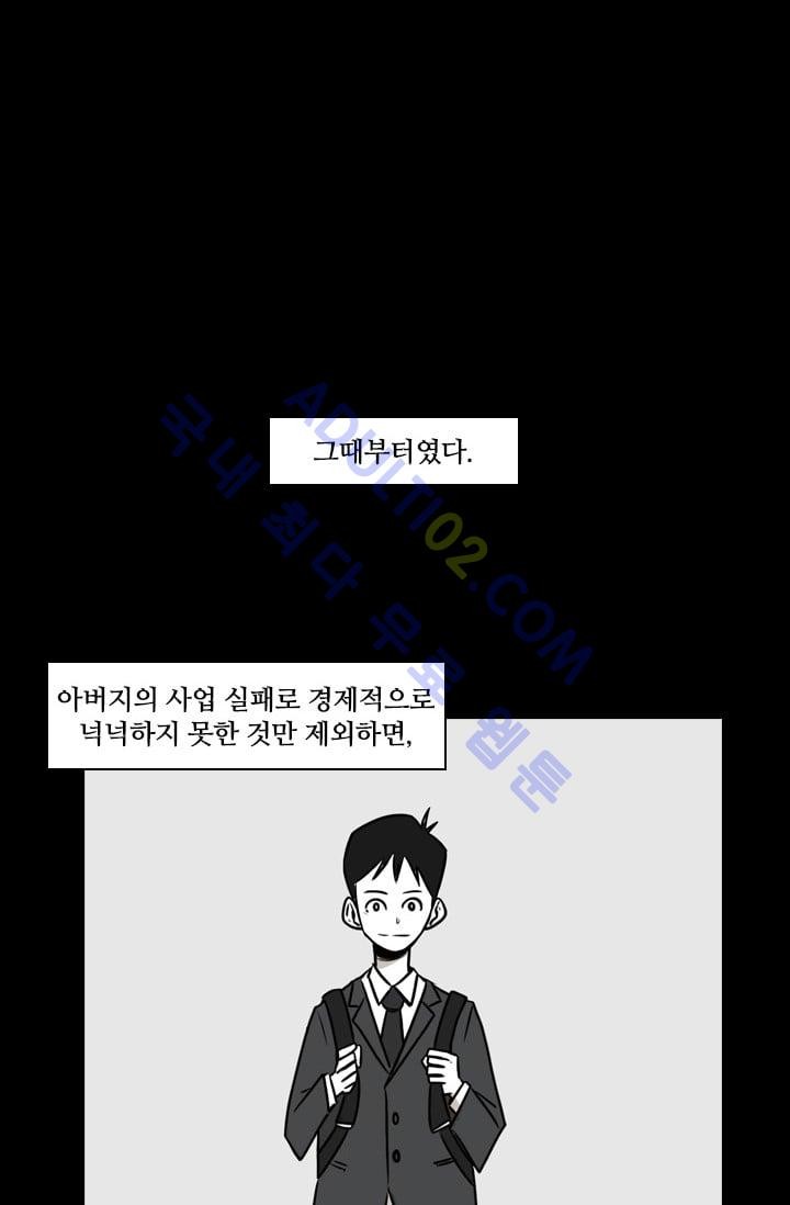 Shark Ch.3 p15