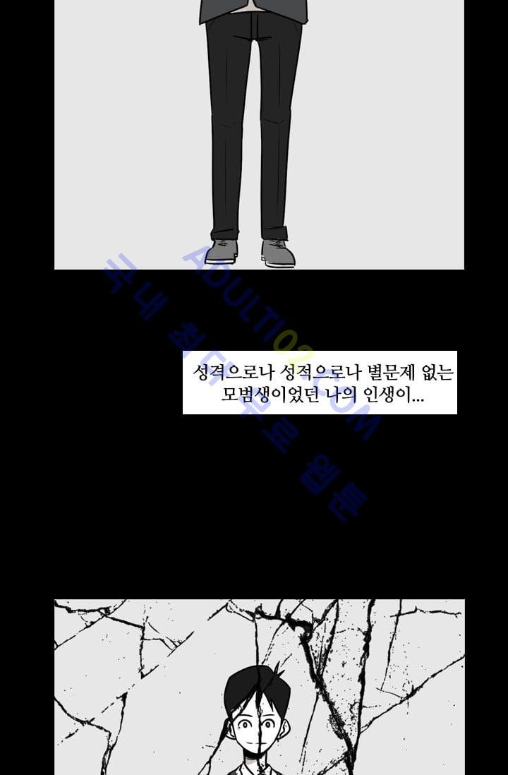 Shark Ch.3 p16