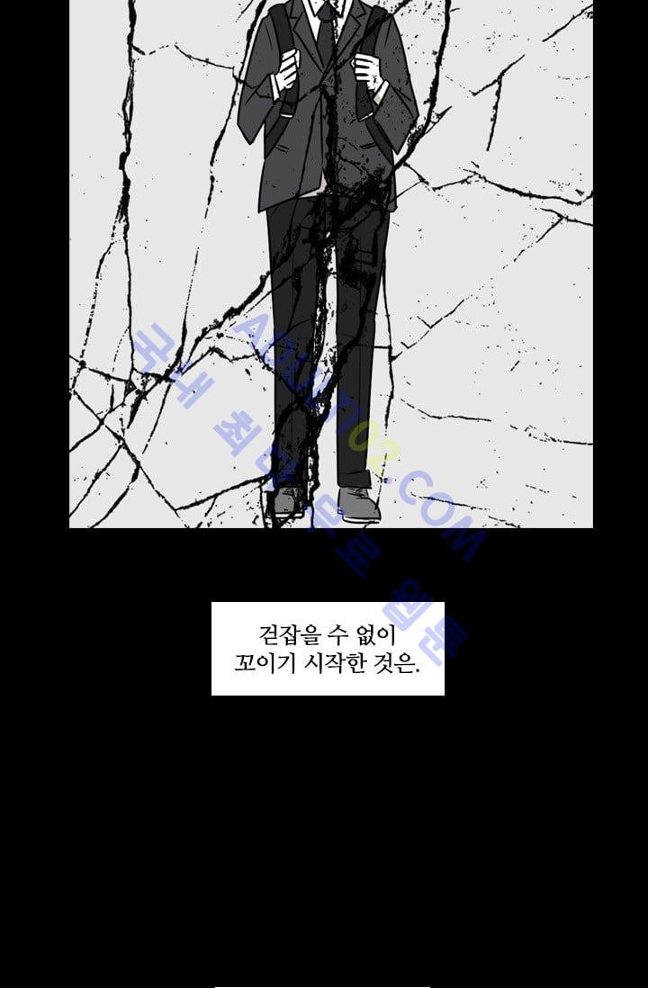 Shark Ch.3 p17