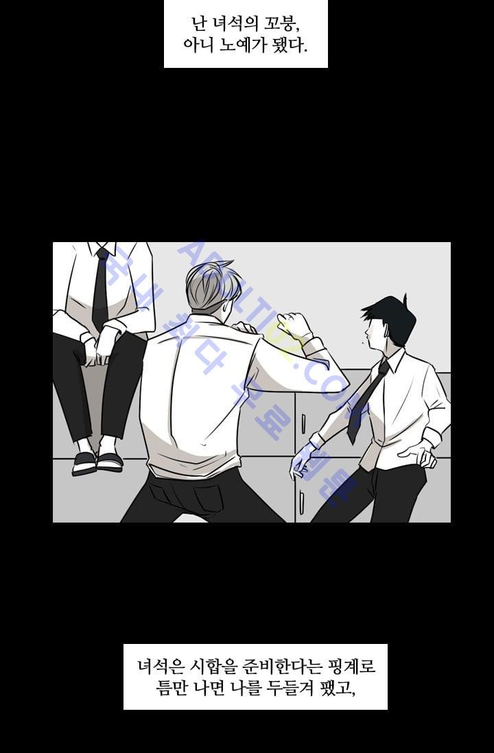 Shark Ch.3 p18