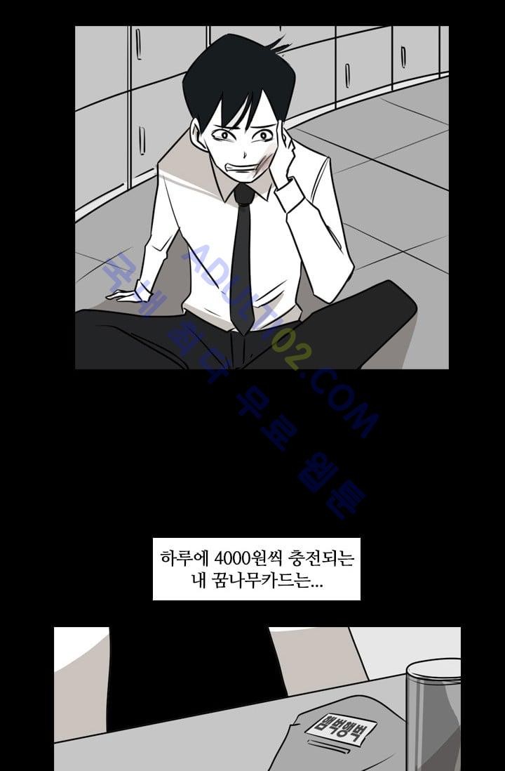 Shark Ch.3 p19