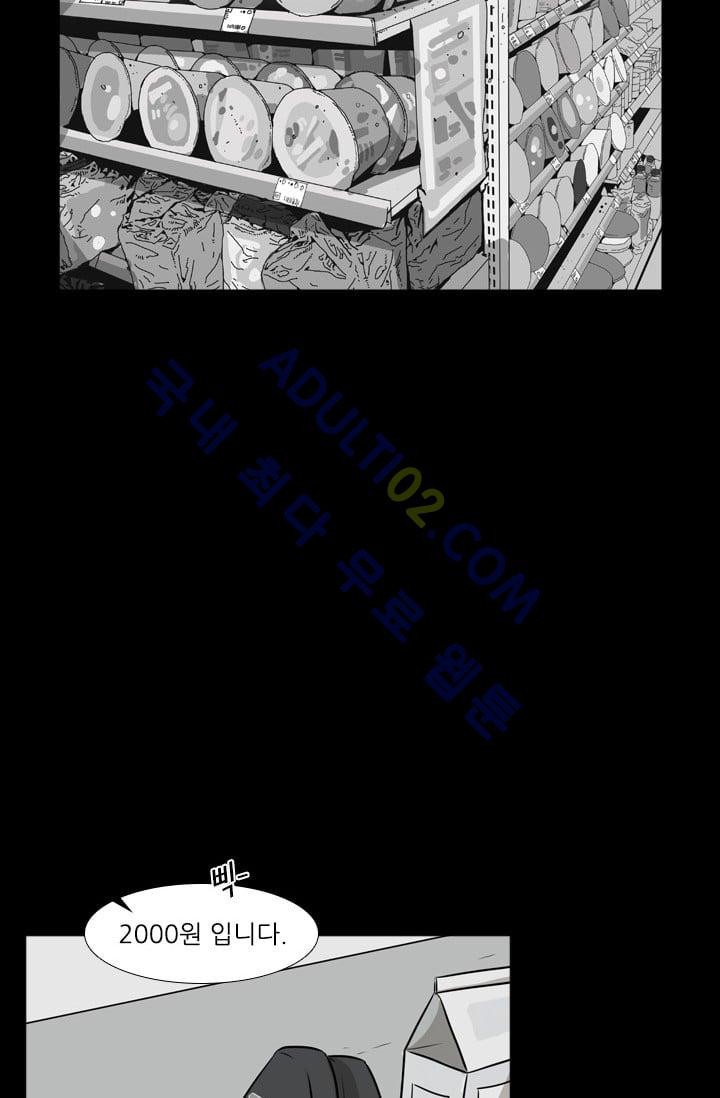 Shark Ch.3 p2