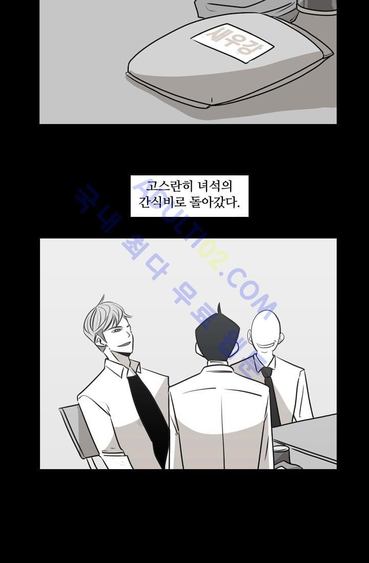 Shark Ch.3 p20