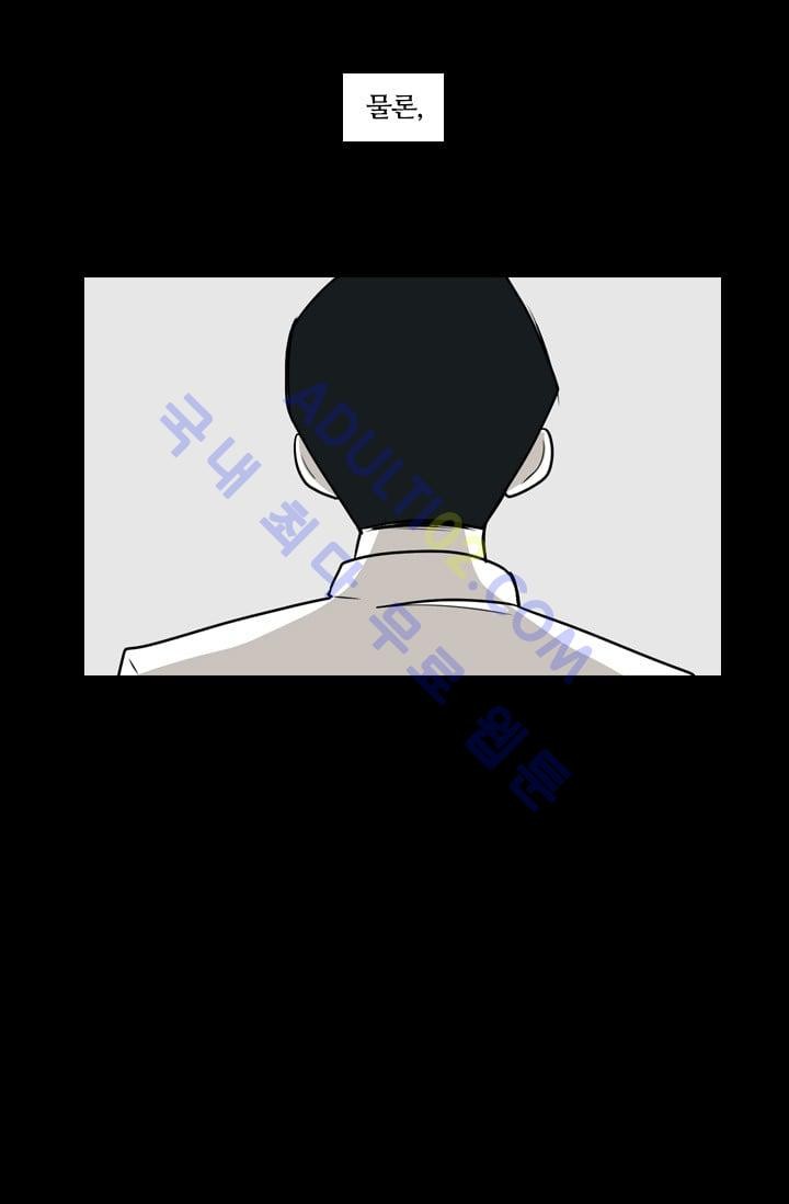 Shark Ch.3 p21