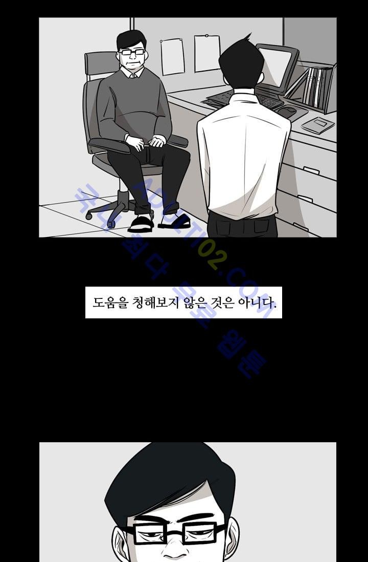Shark Ch.3 p22