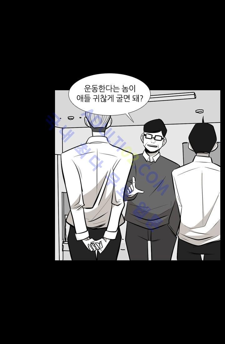 Shark Ch.3 p25