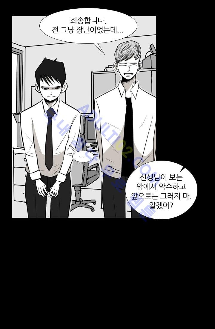 Shark Ch.3 p26