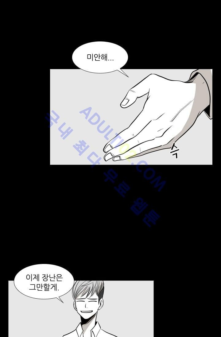 Shark Ch.3 p27