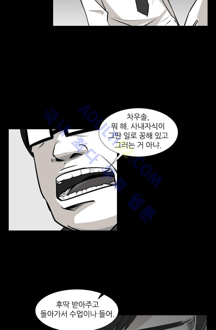 Shark Ch.3 p29