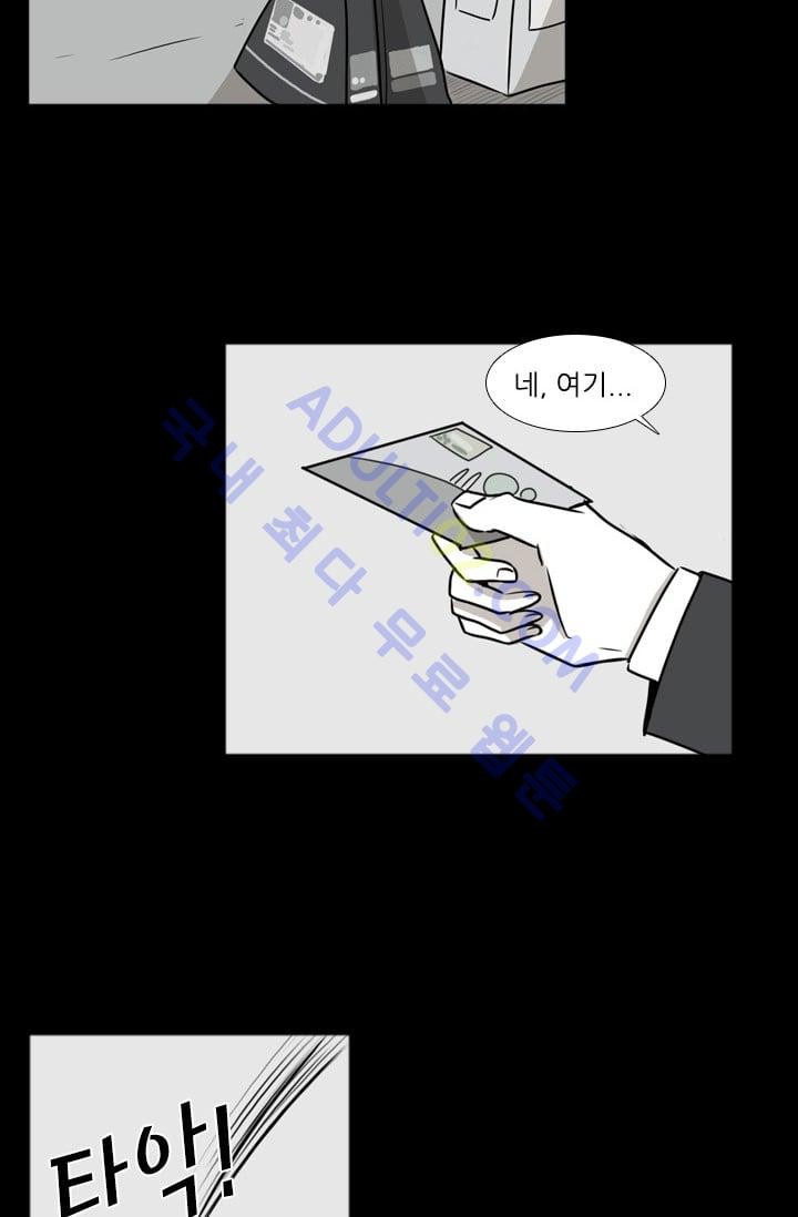 Shark Ch.3 p3