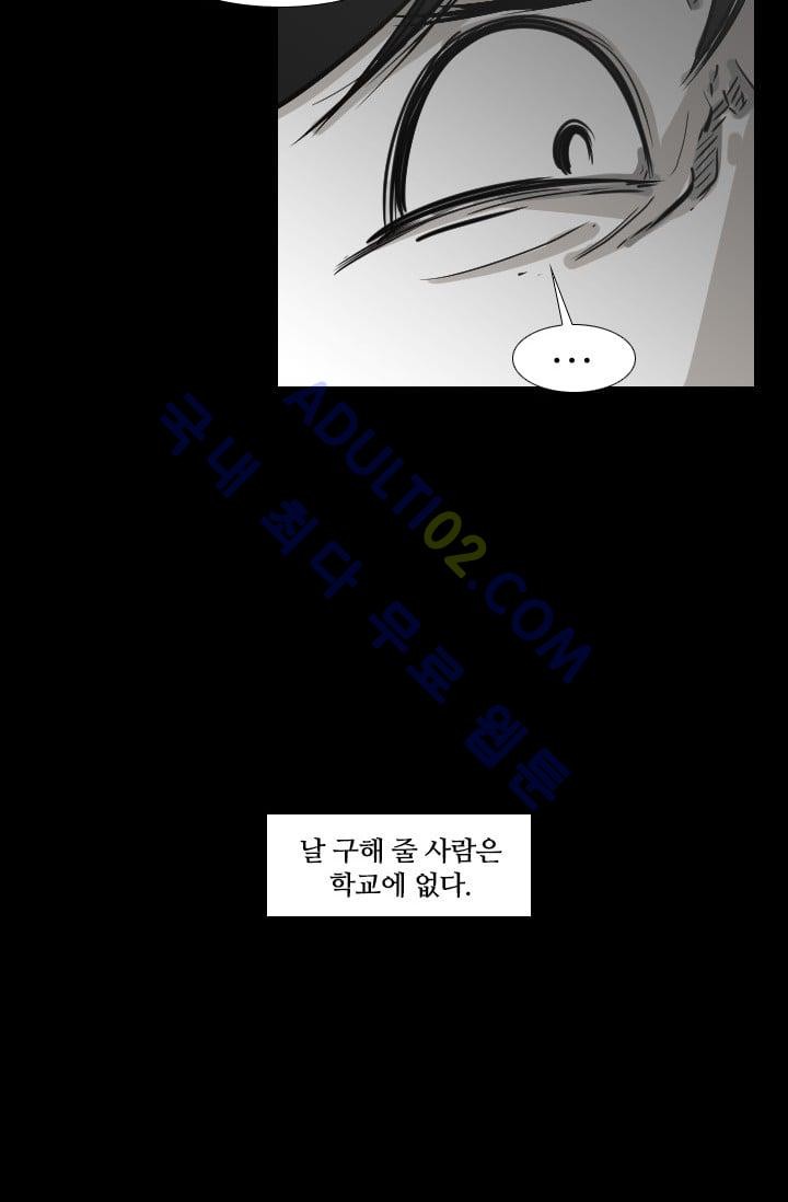 Shark Ch.3 p30