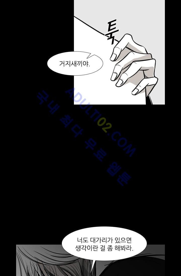 Shark Ch.3 p32