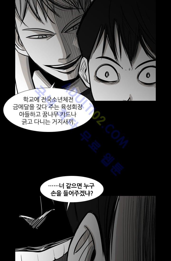 Shark Ch.3 p33