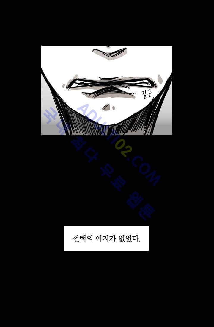 Shark Ch.3 p37