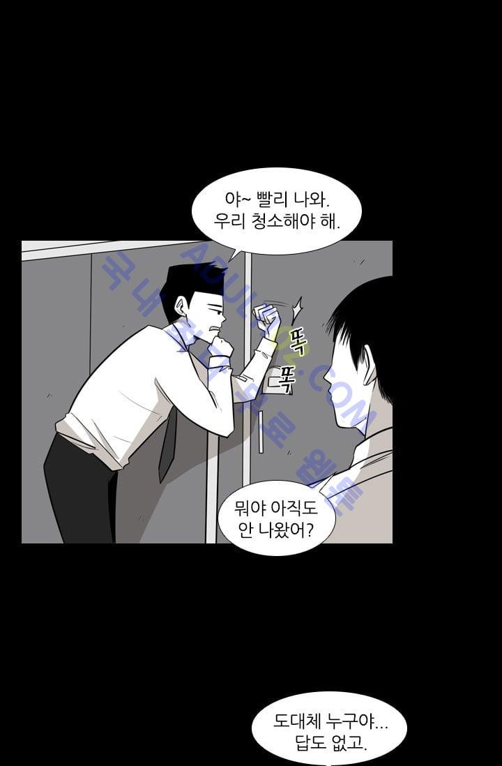 Shark Ch.3 p39