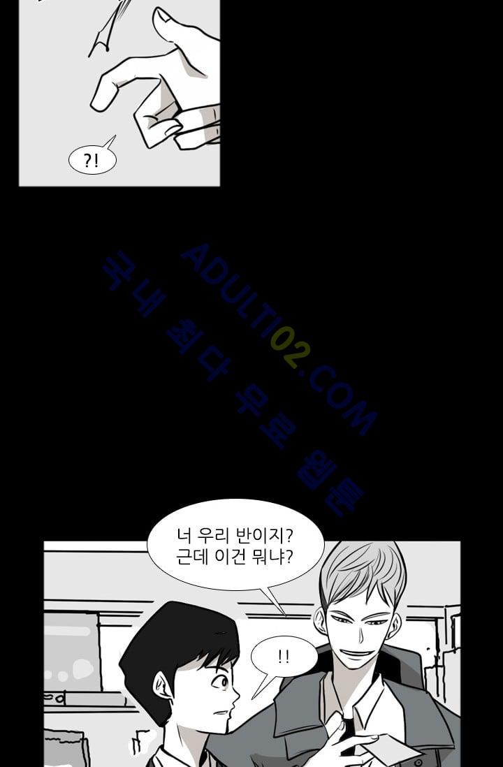 Shark Ch.3 p4