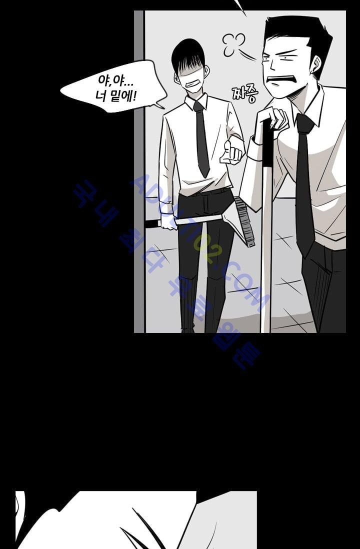 Shark Ch.3 p40