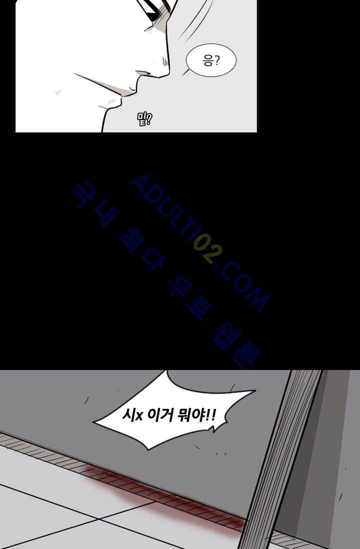 Shark Ch.3 p41