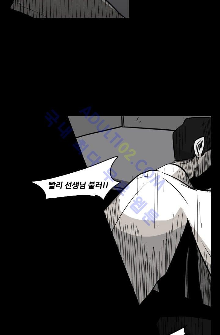 Shark Ch.3 p43