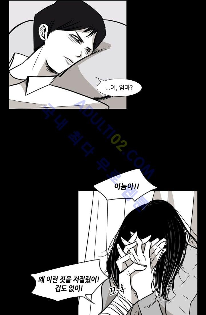Shark Ch.3 p49