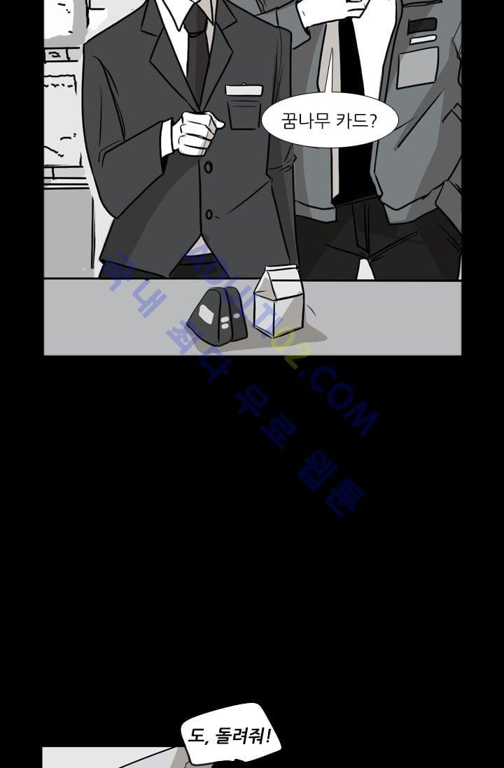 Shark Ch.3 p5