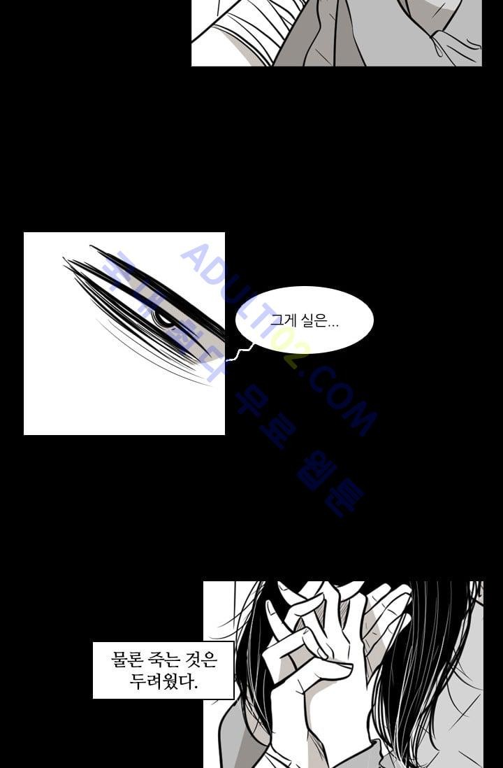 Shark Ch.3 p50