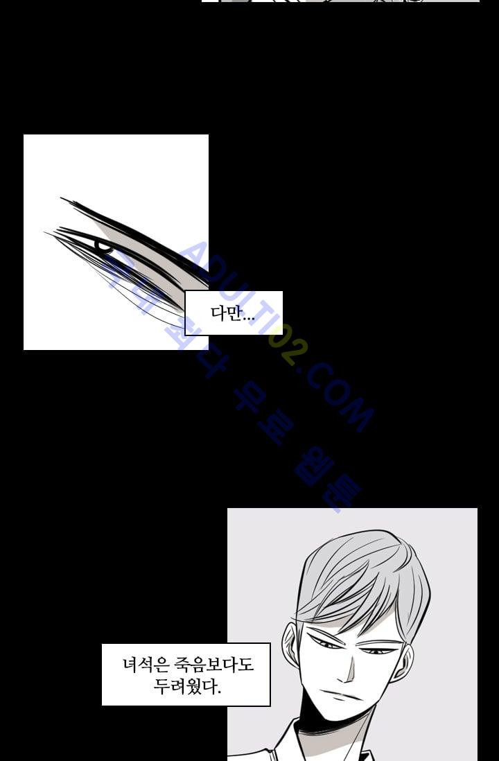 Shark Ch.3 p51