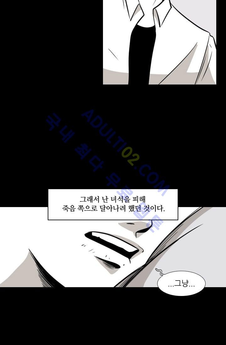 Shark Ch.3 p52