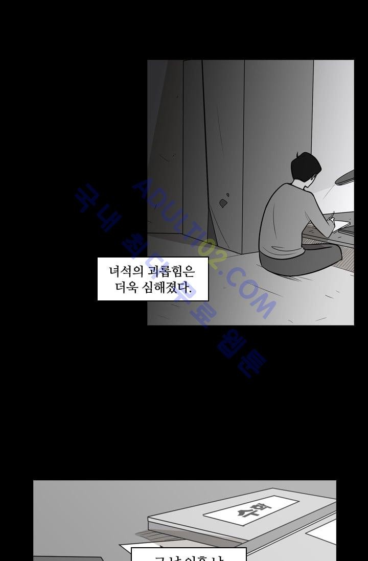 Shark Ch.3 p56