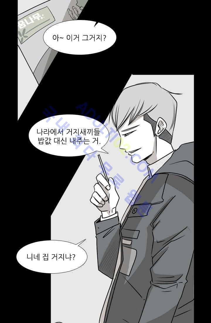 Shark Ch.3 p6