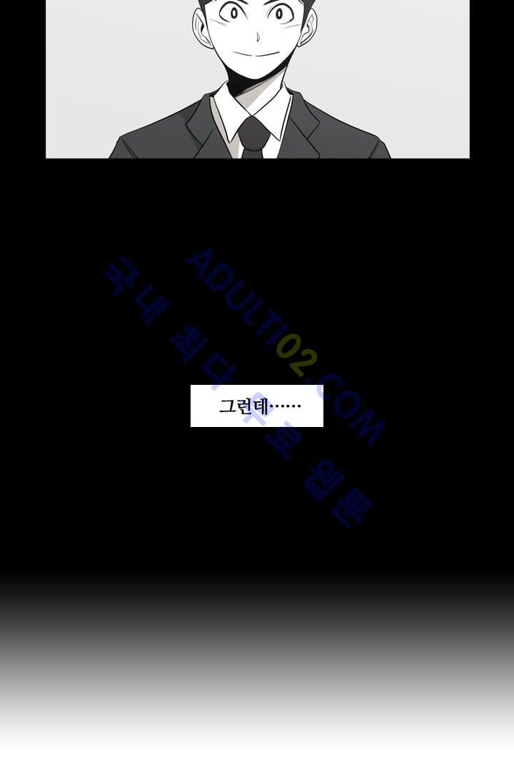 Shark Ch.3 p60