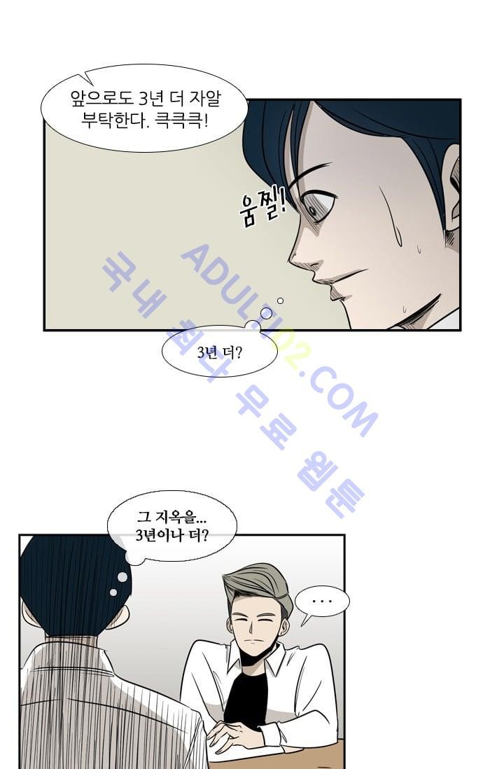 Shark Ch.3 p63