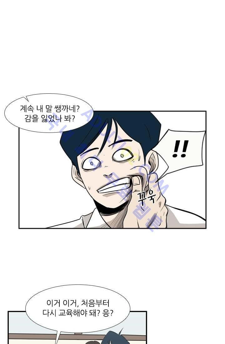 Shark Ch.3 p65