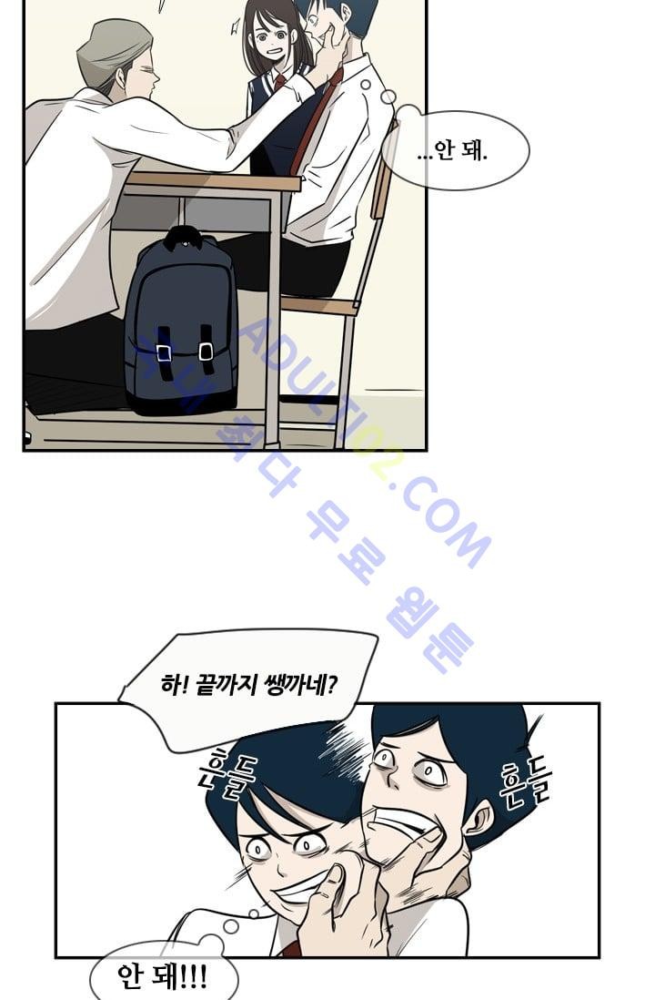 Shark Ch.3 p66