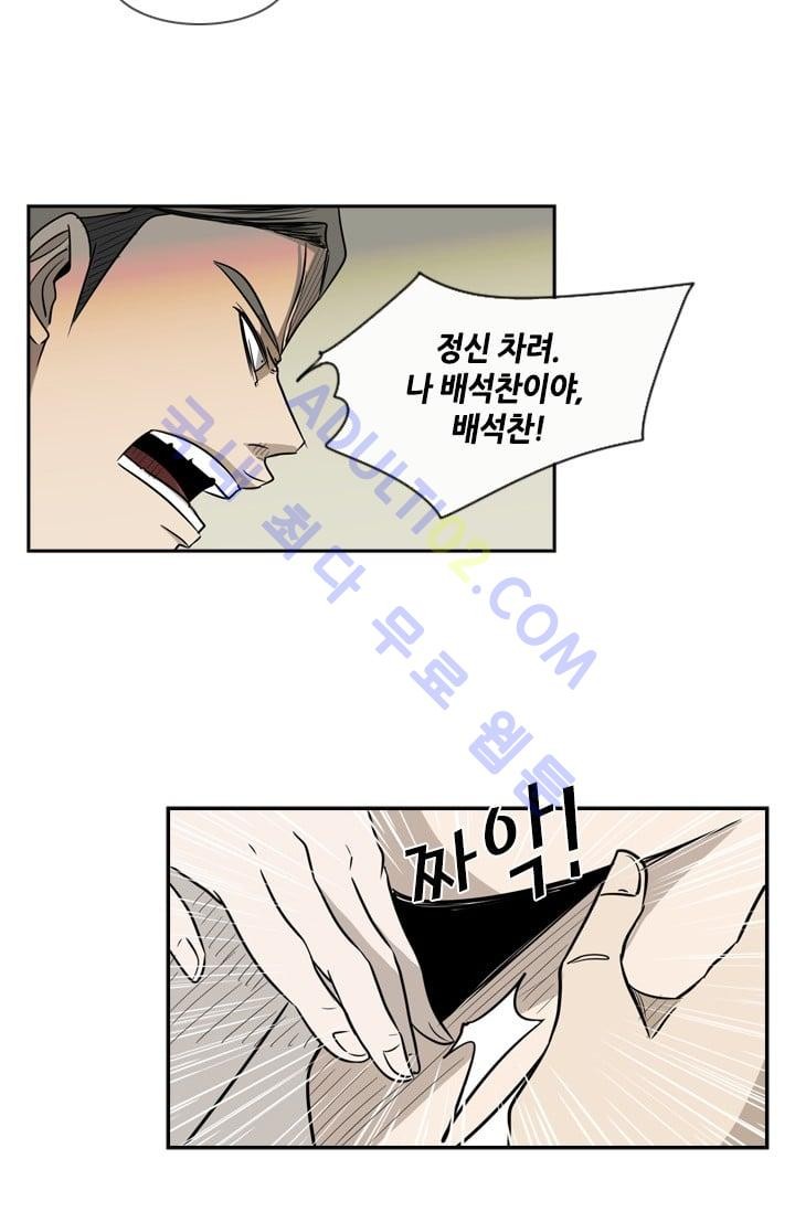 Shark Ch.3 p67