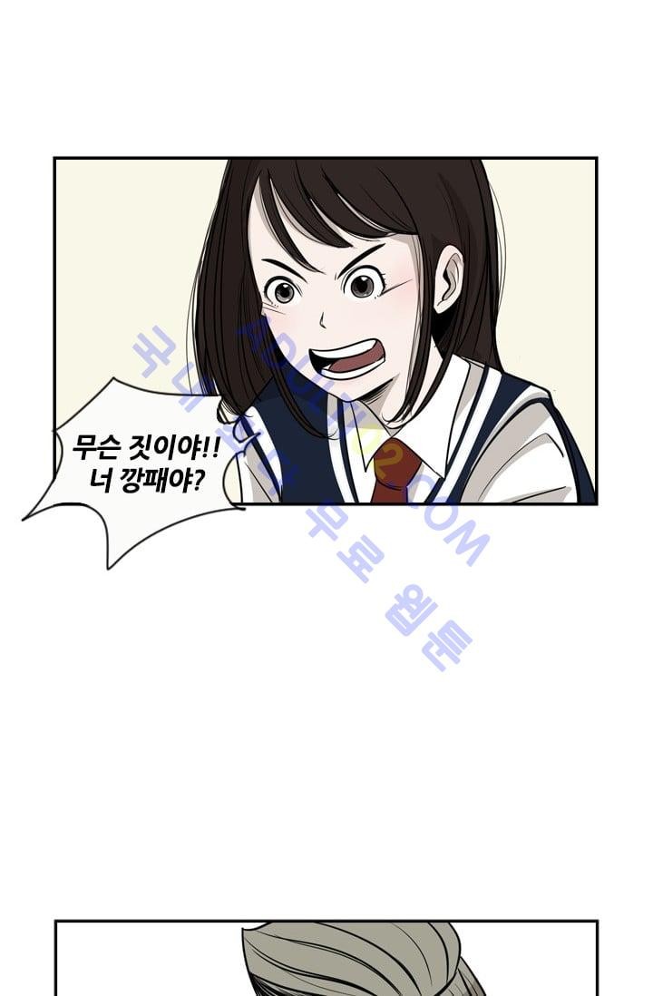 Shark Ch.3 p69