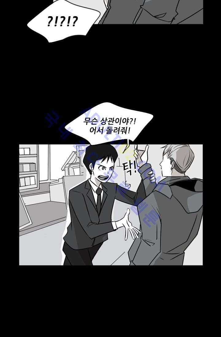 Shark Ch.3 p7