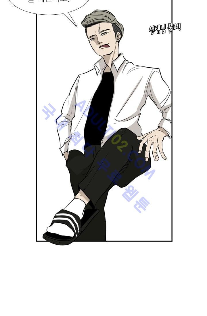 Shark Ch.3 p75