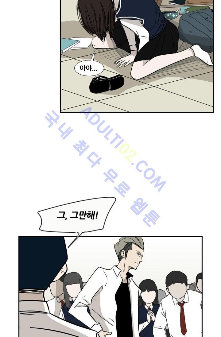Shark Ch.3 p77