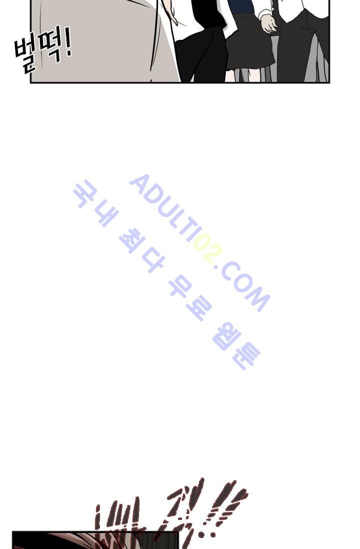 Shark Ch.3 p78