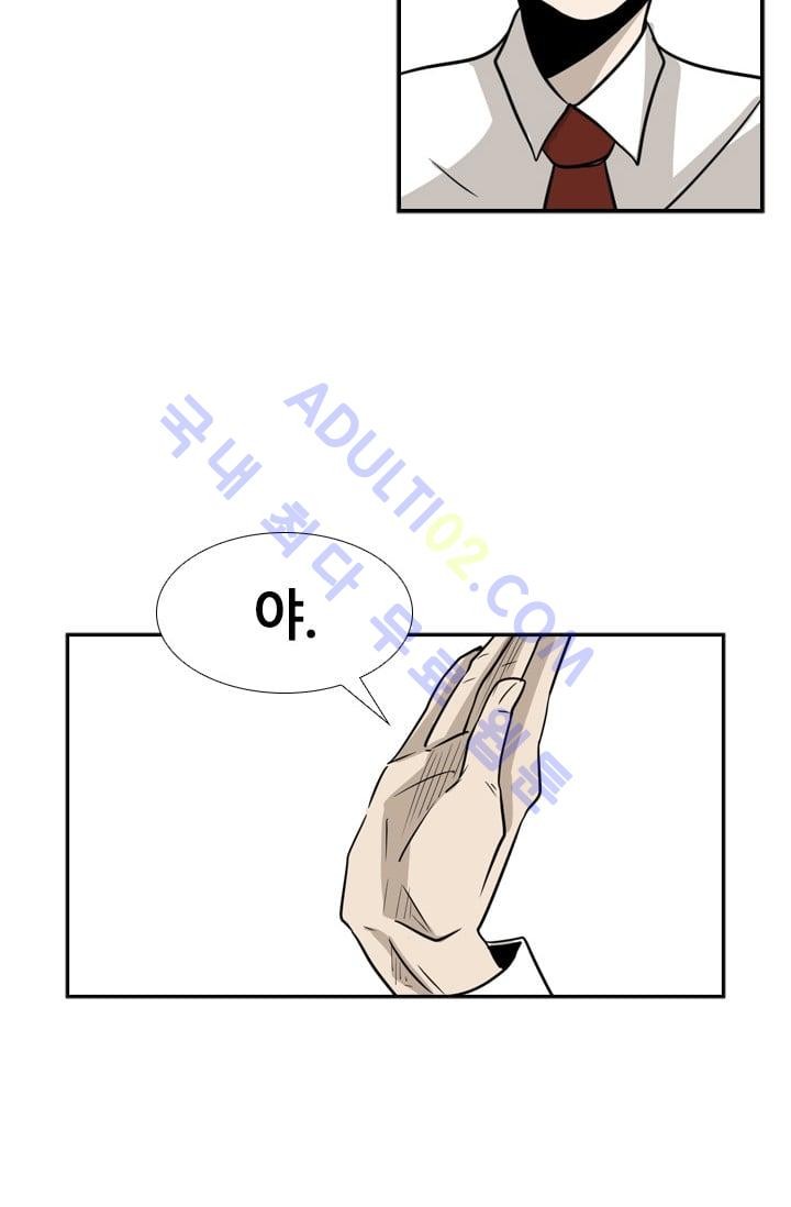 Shark Ch.3 p80